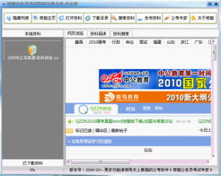绿盟教育软件下载档案库 优化教育管理的信息化桥梁